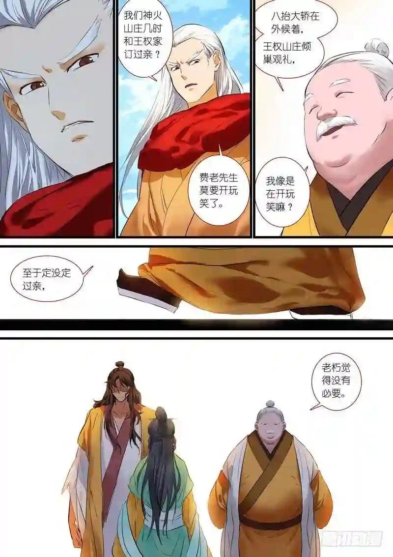 总182·指鹿为马