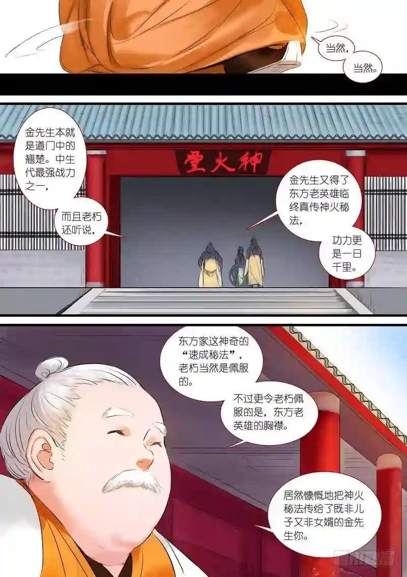 总183·新家主
