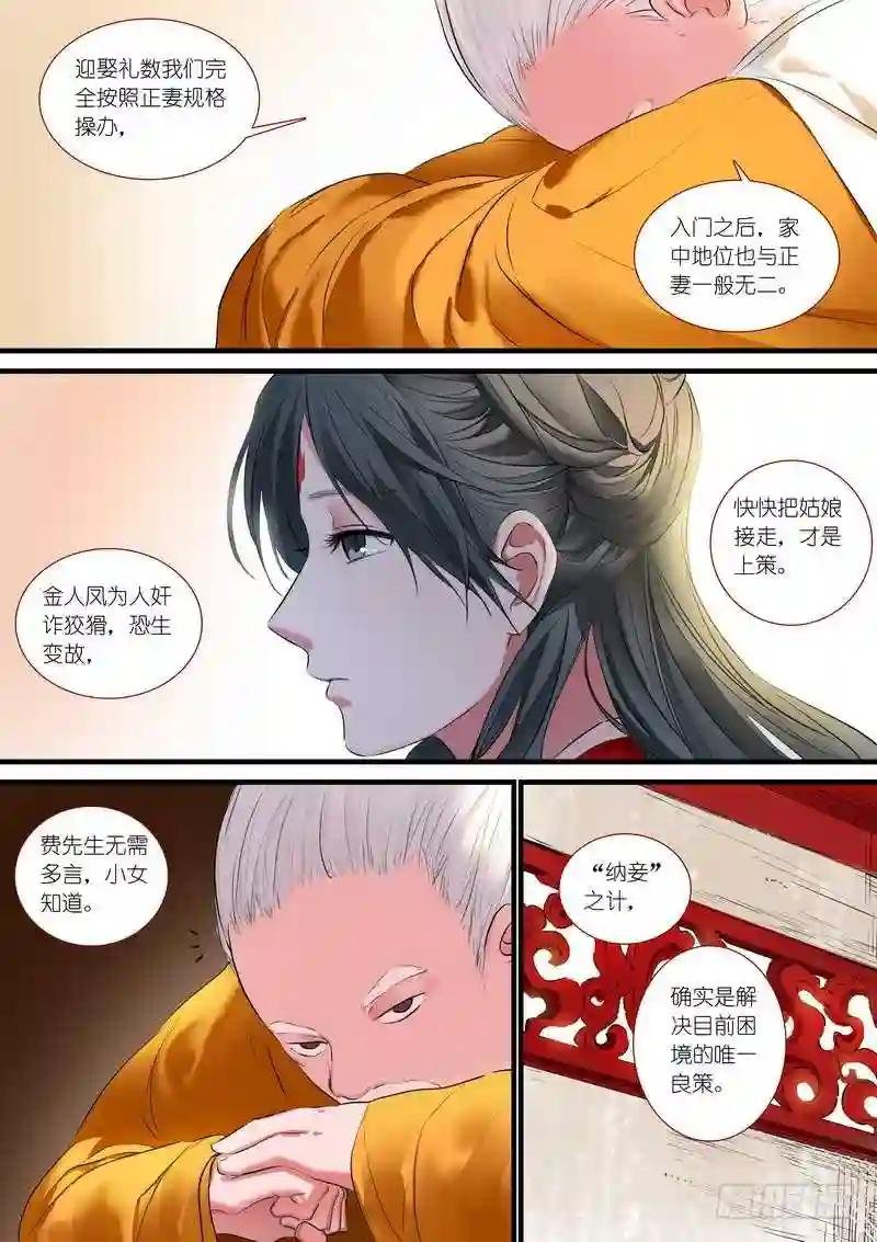 总184·君妾心不在