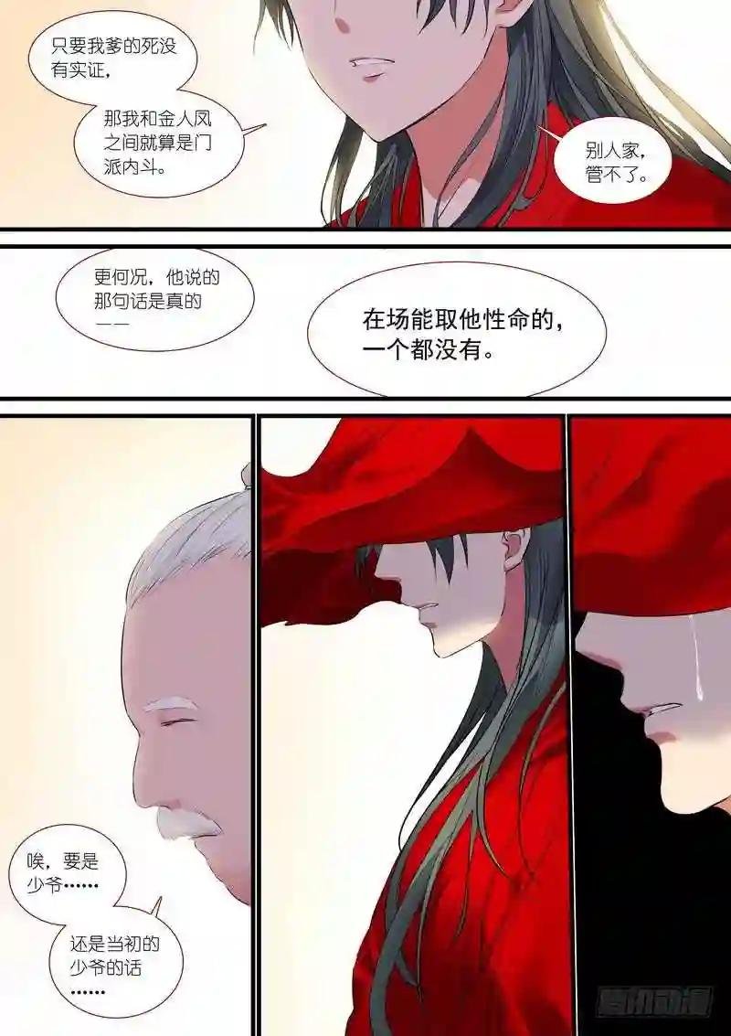 总184·君妾心不在
