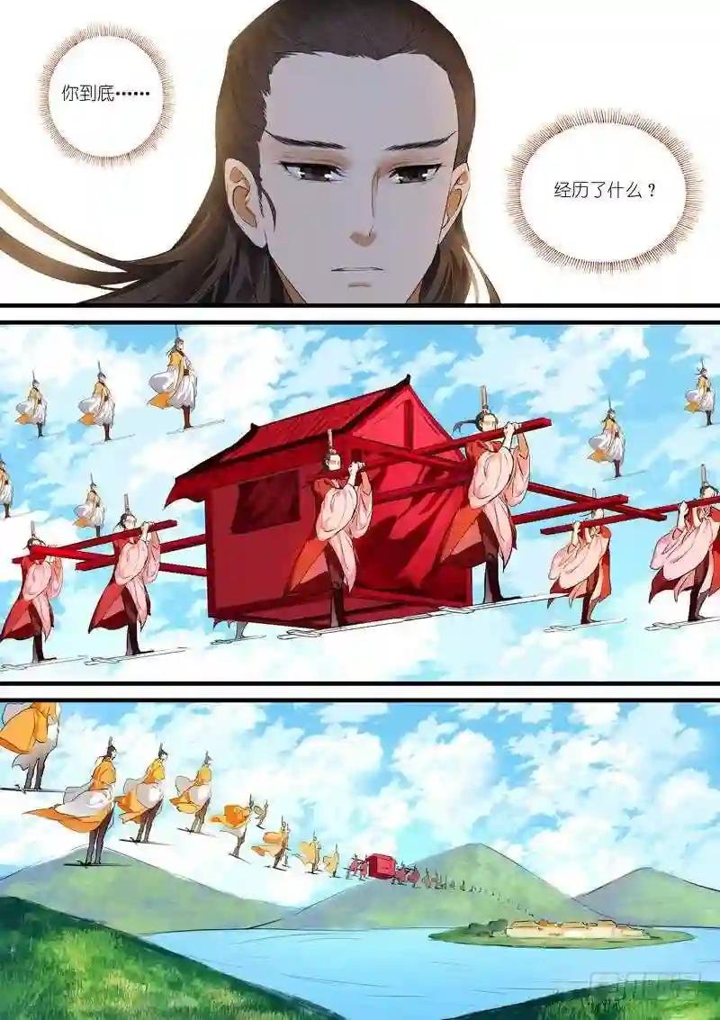 总184·君妾心不在