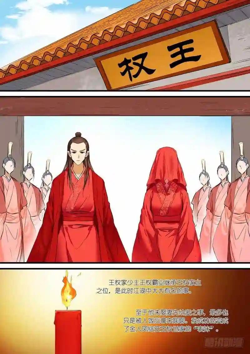 总184·君妾心不在