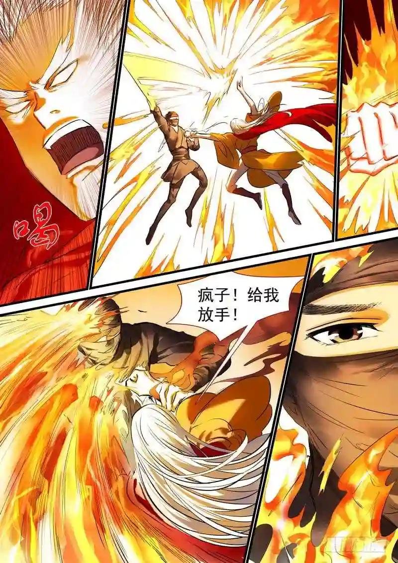 总185·肉搏之下