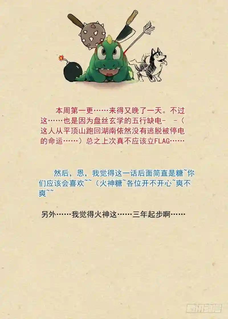 总185·肉搏之下