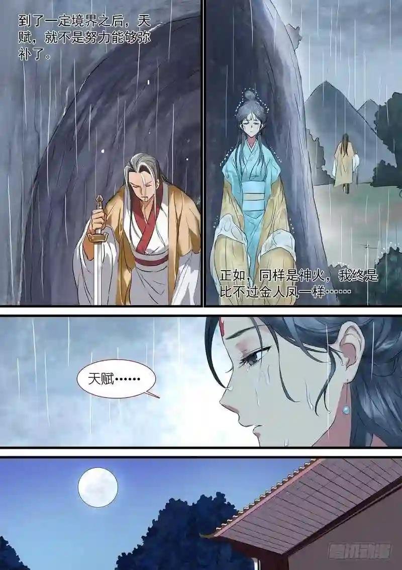 总186·天赋
