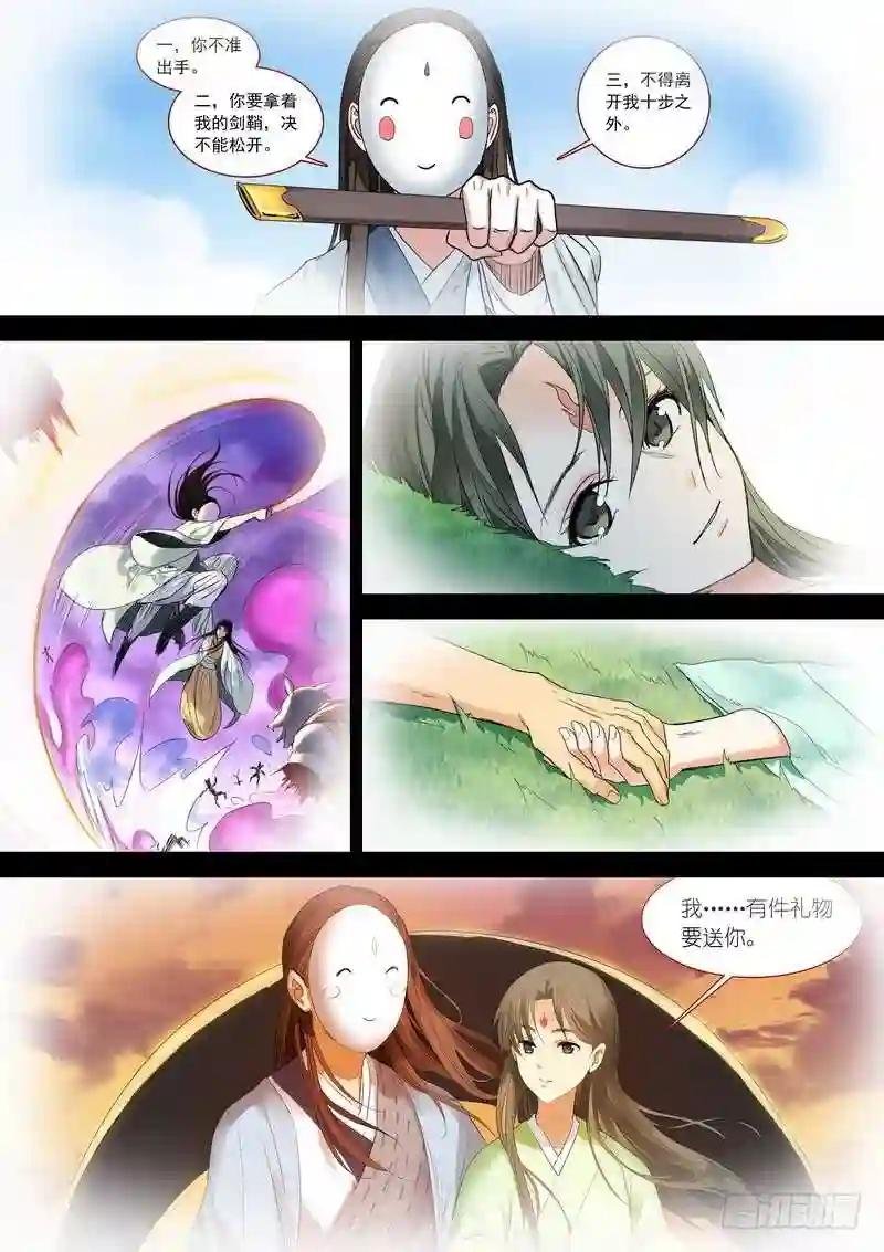总188·笛去鞘空