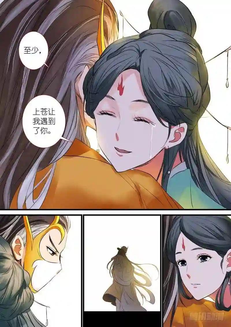总188·笛去鞘空