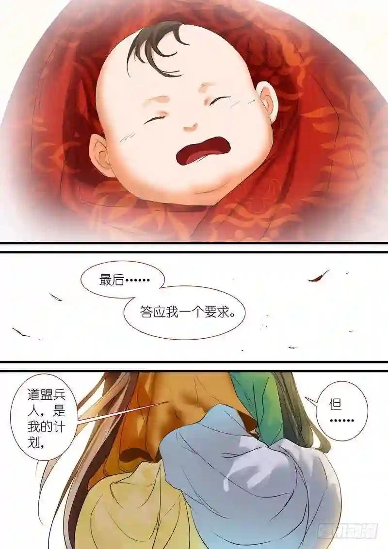总188·笛去鞘空