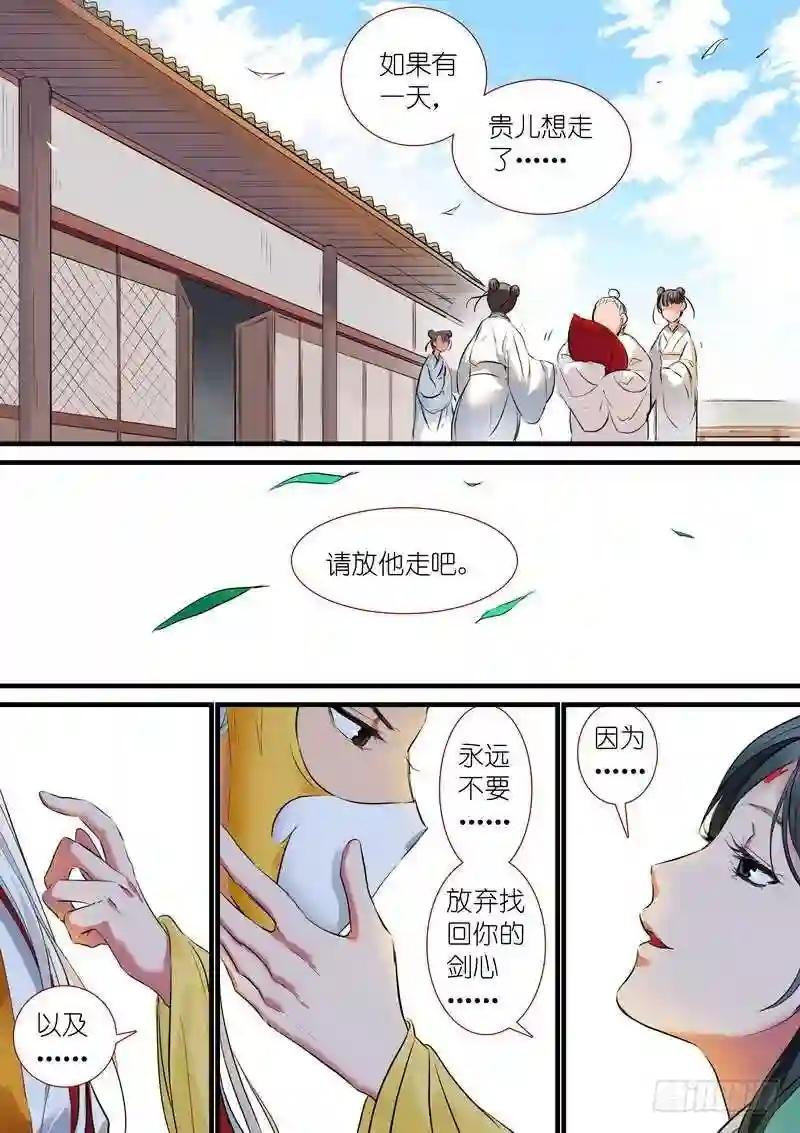 总188·笛去鞘空