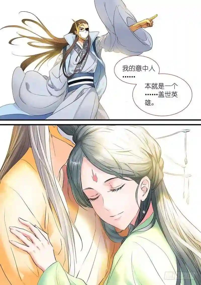 总188·笛去鞘空
