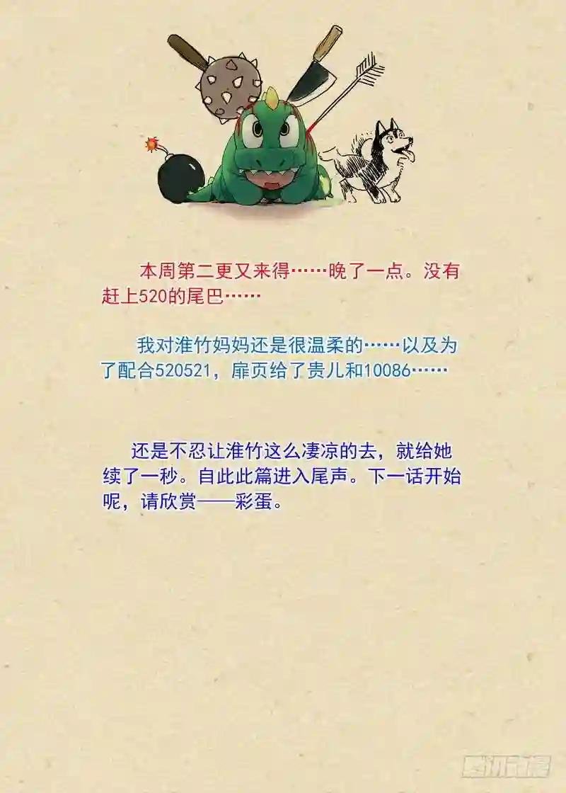 总188·笛去鞘空