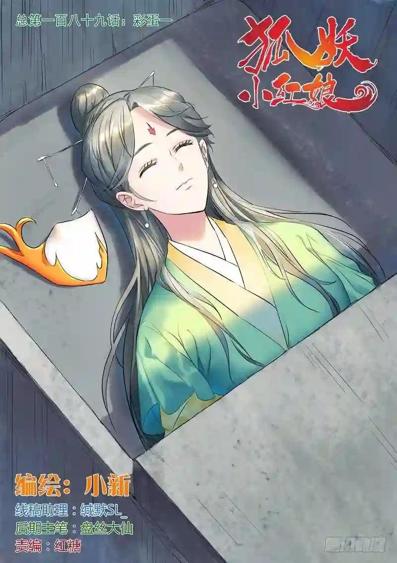总189·彩蛋一