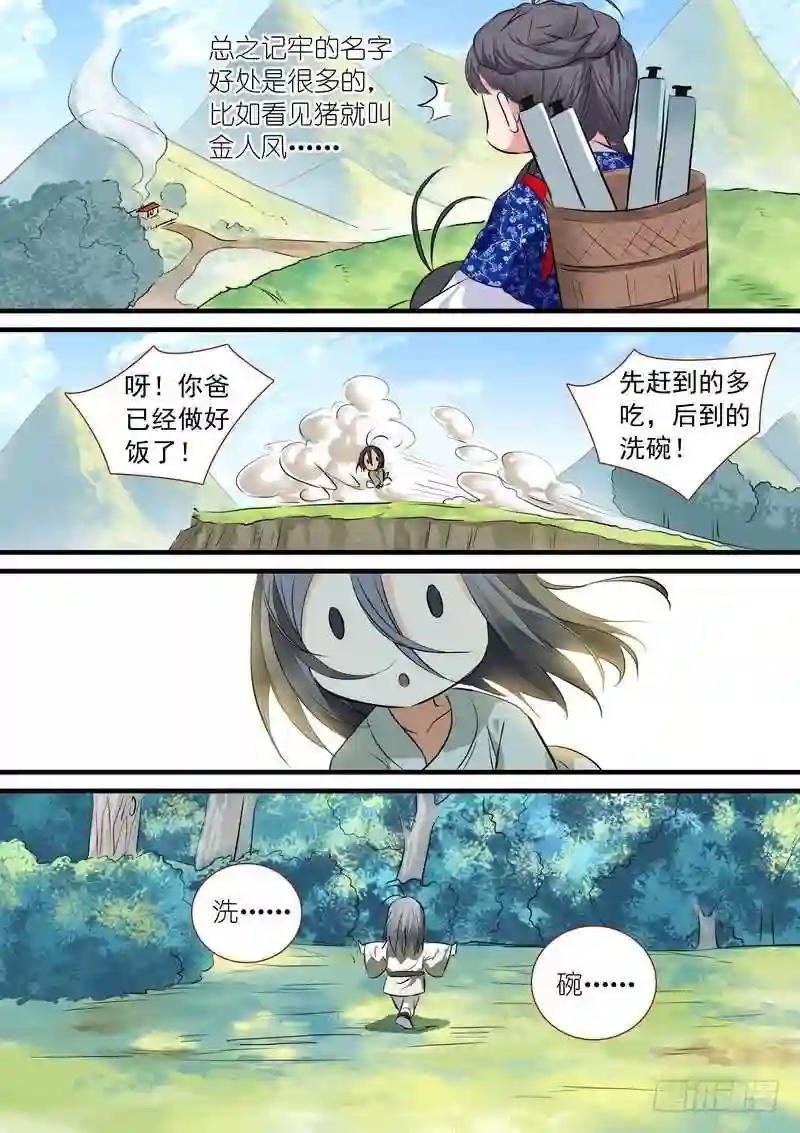 总189·彩蛋一