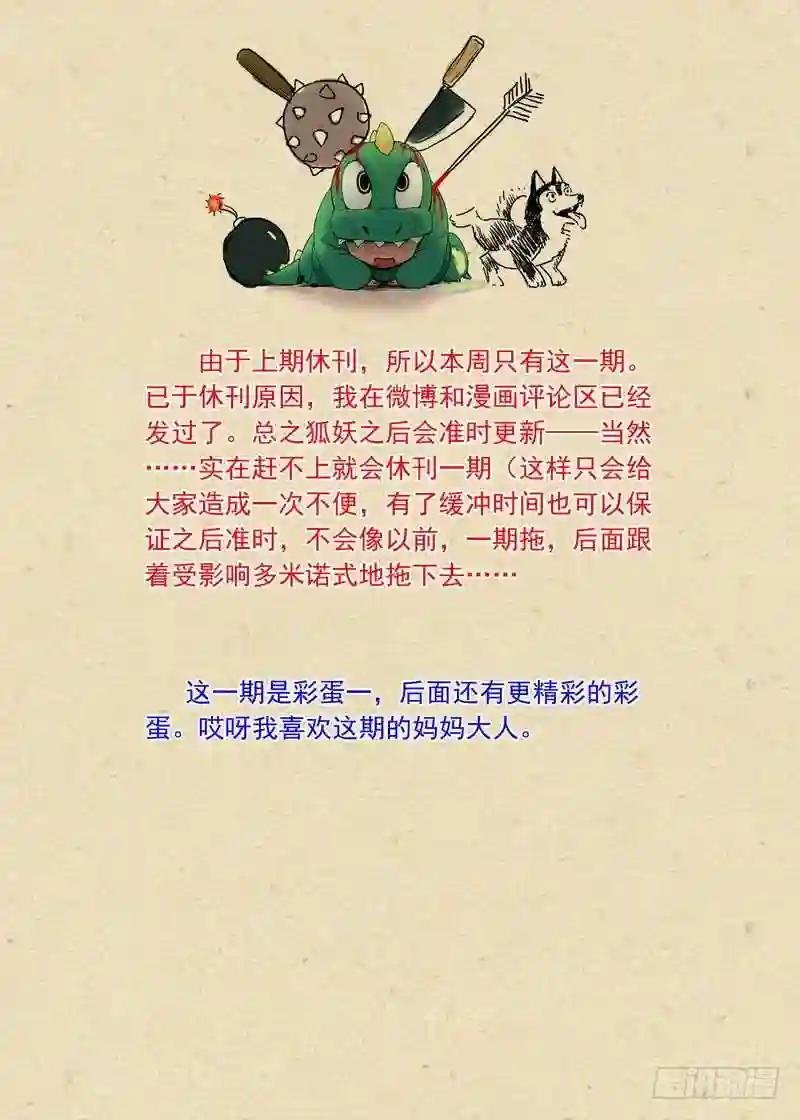 总189·彩蛋一