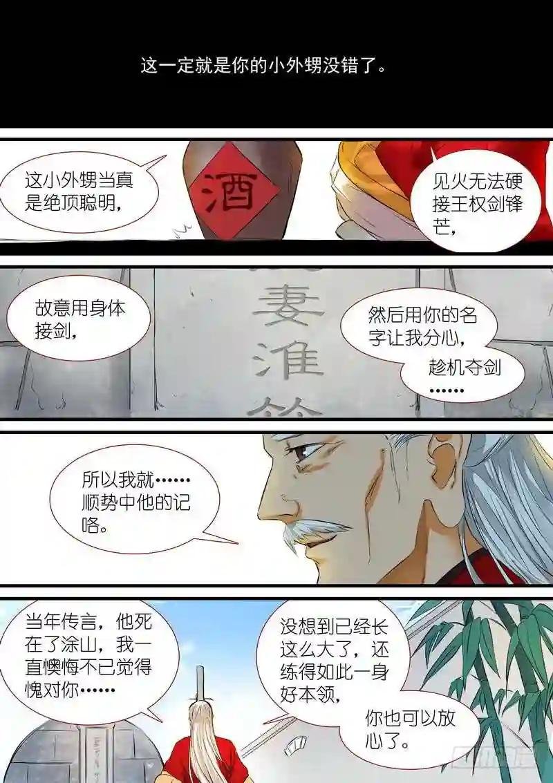 总190·彩蛋二