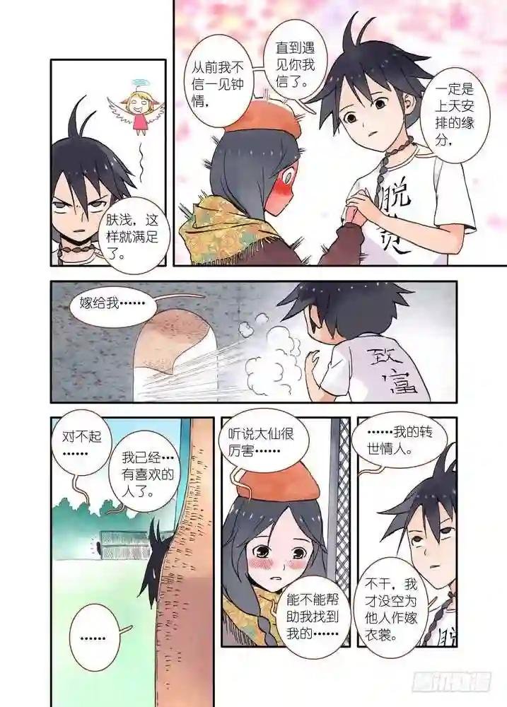 017·看起来很简单的任务 下