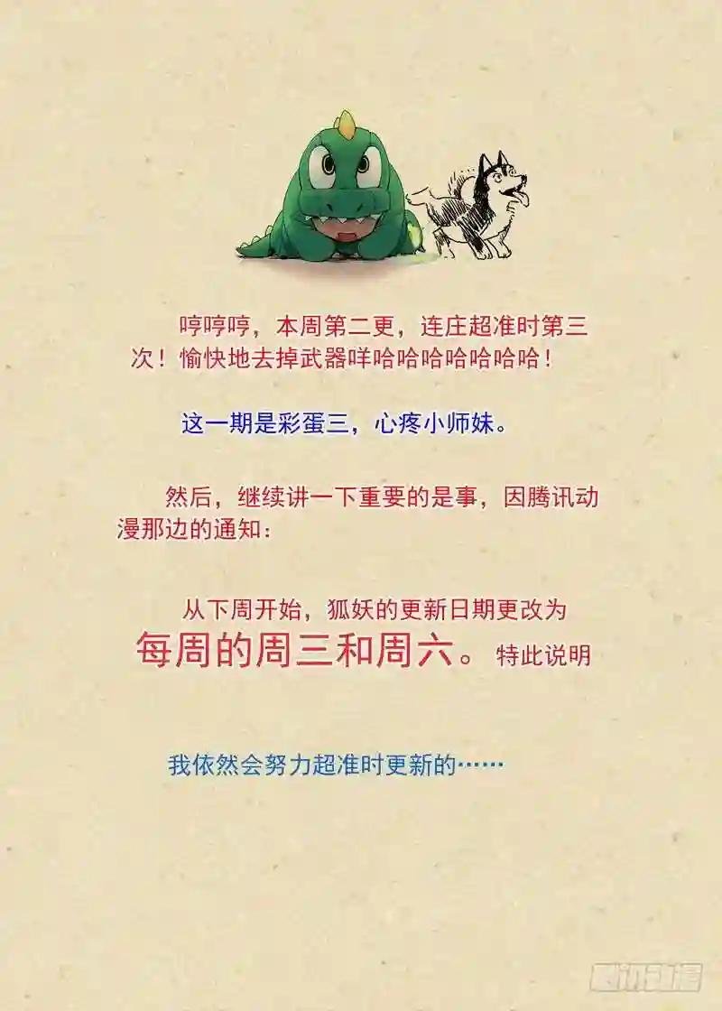 总191·彩蛋三