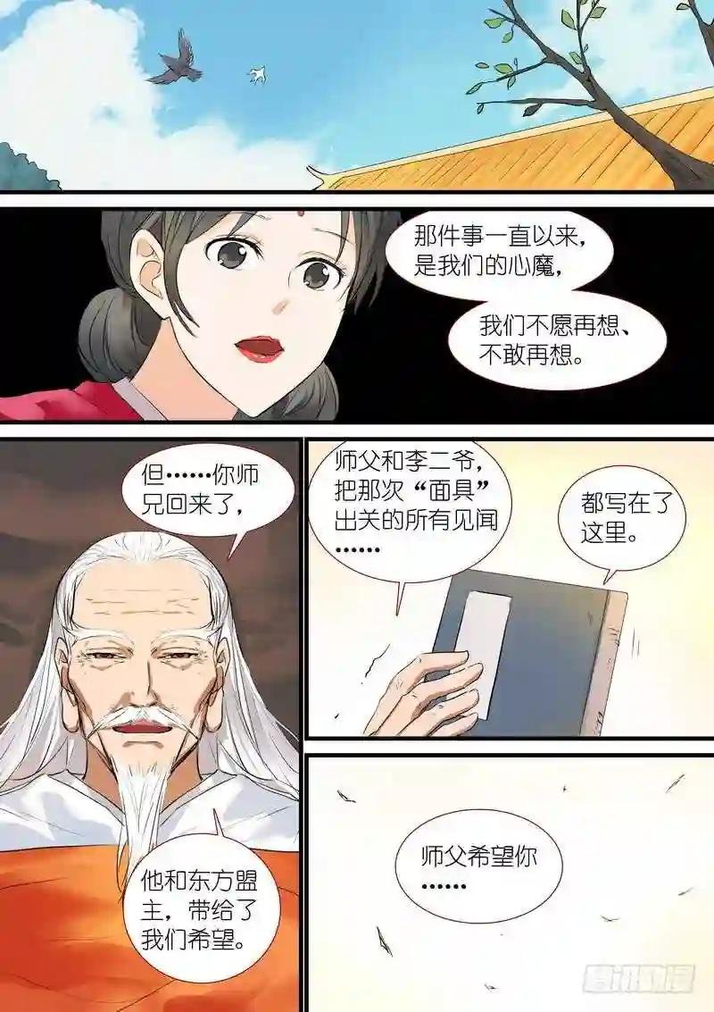 总192·彩蛋四