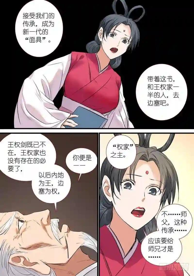 总192·彩蛋四