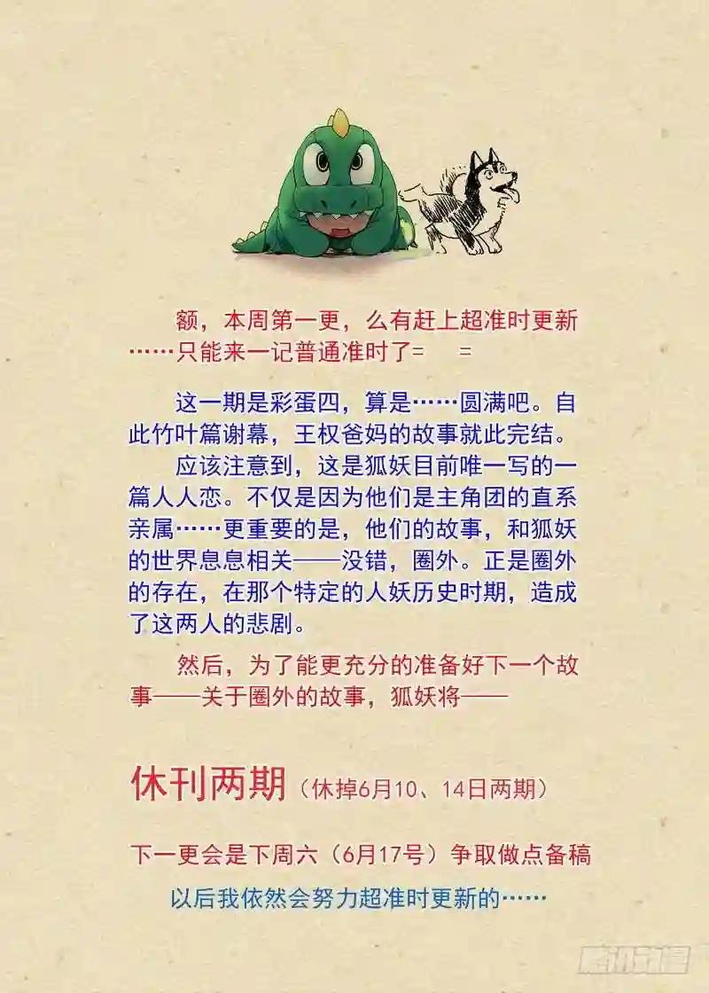 总192·彩蛋四