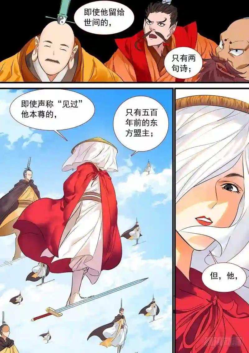 总193·再见面具