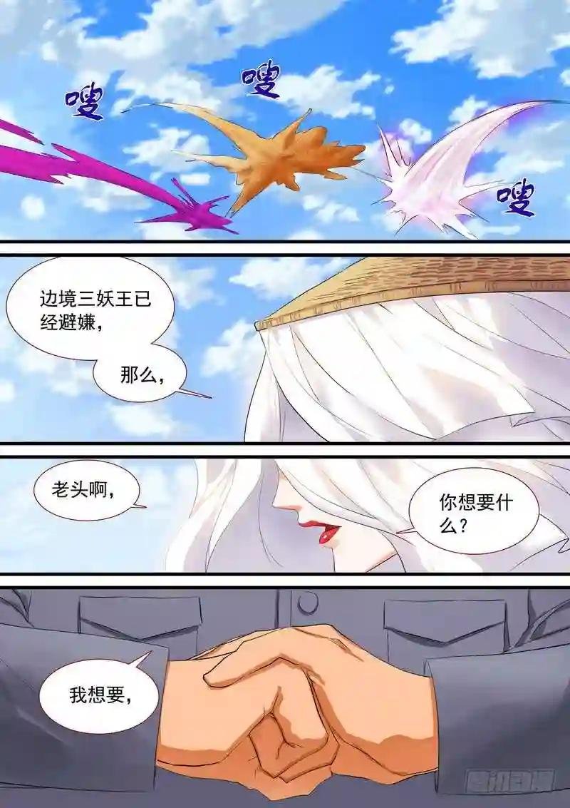 总193·再见面具