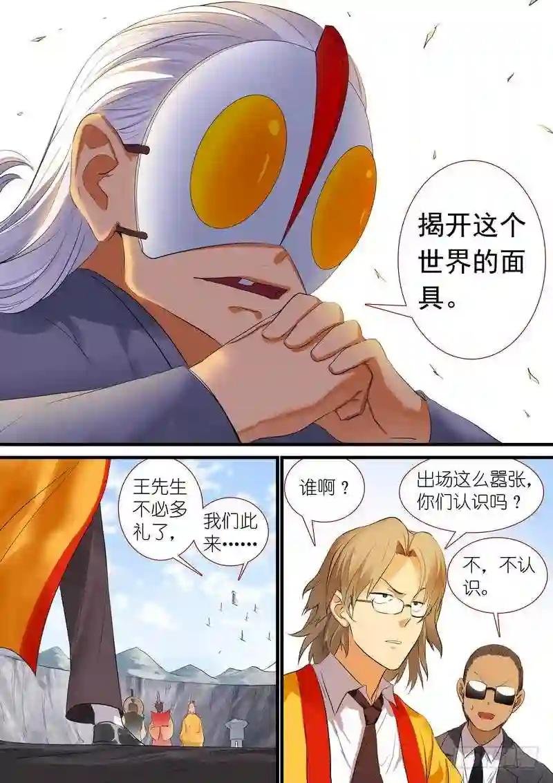 总193·再见面具