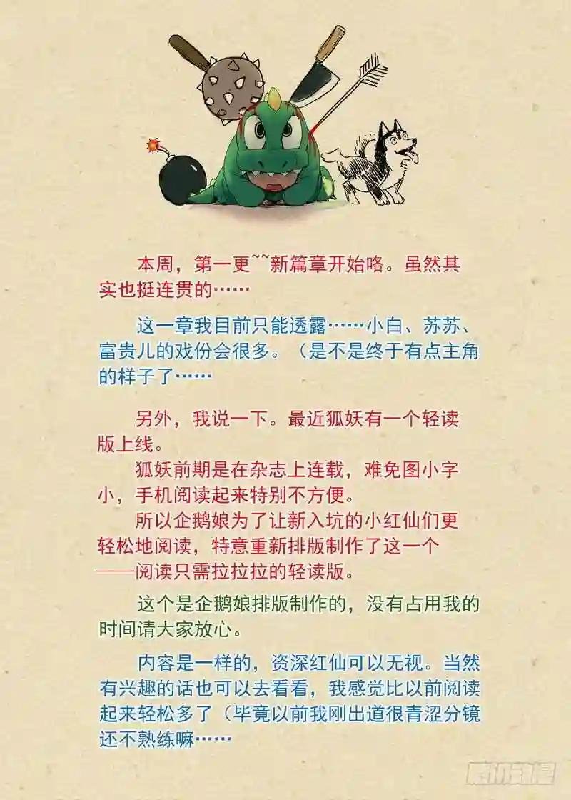 总193·再见面具