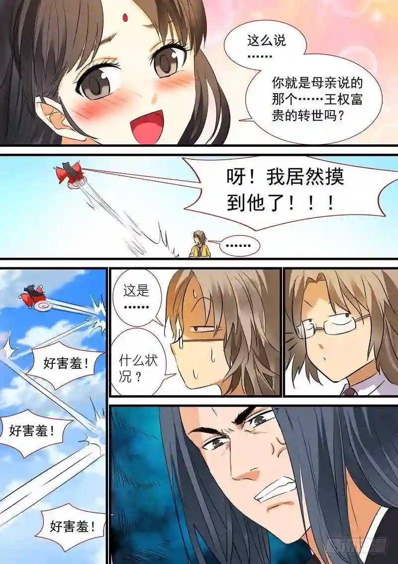 总194·王权剑意?