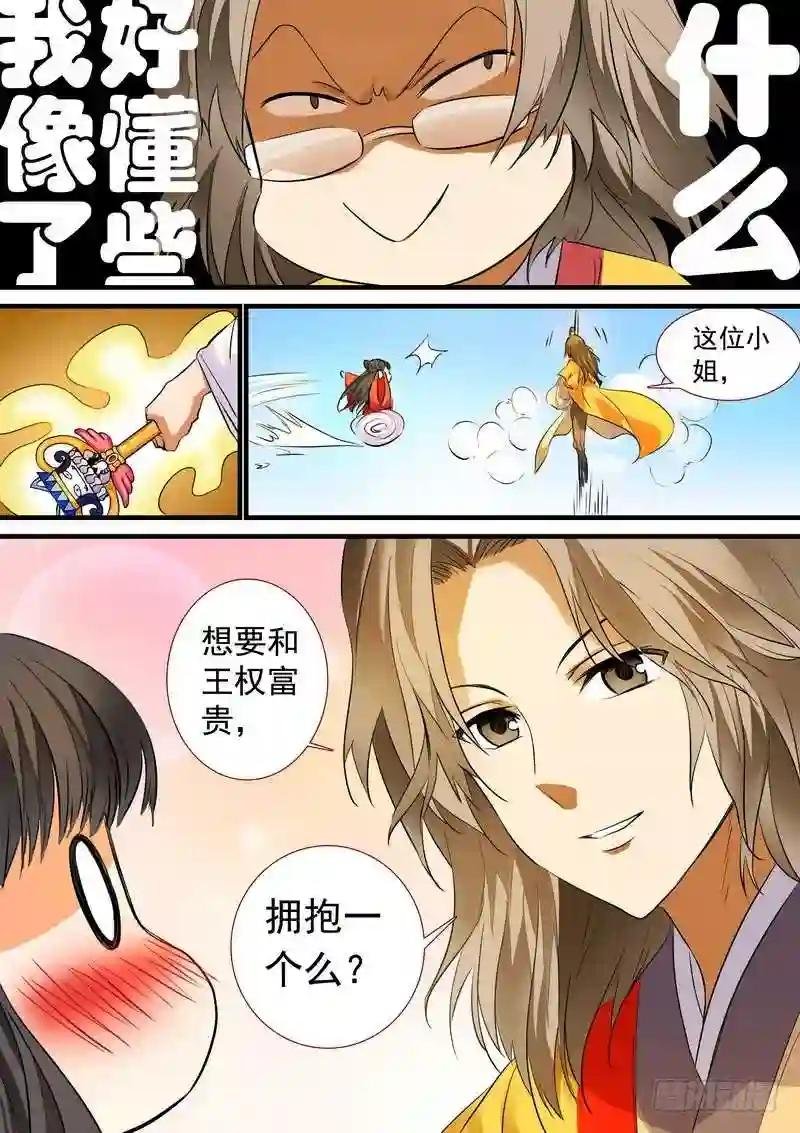 总194·王权剑意?
