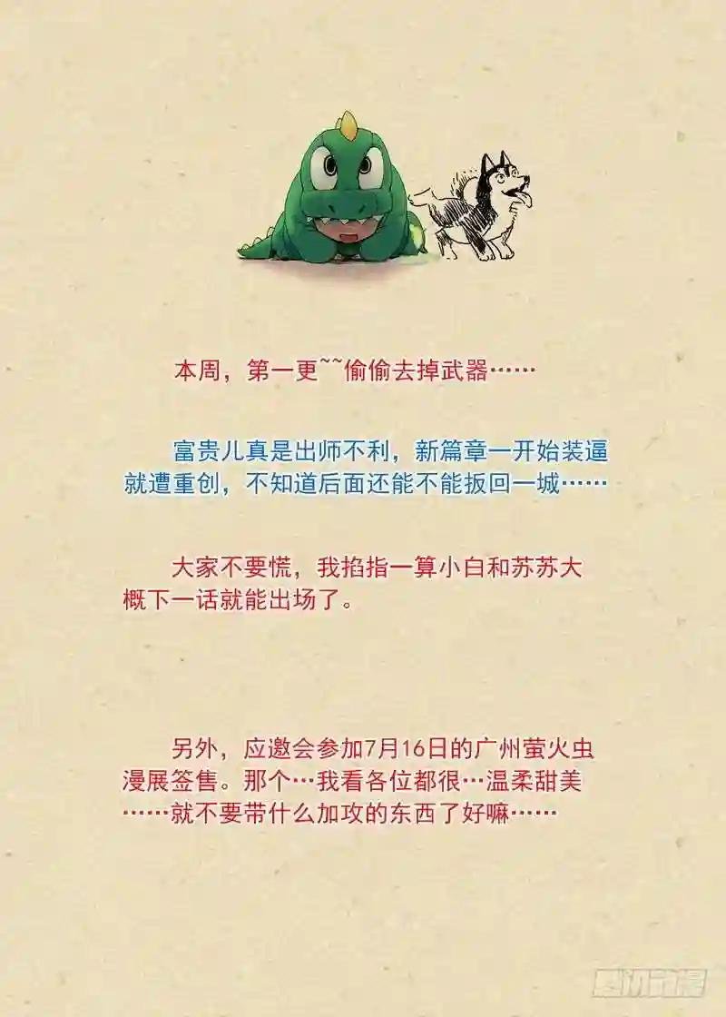 总194·王权剑意?