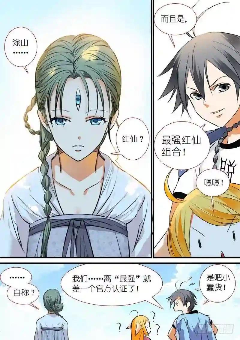 总197·毫无战意