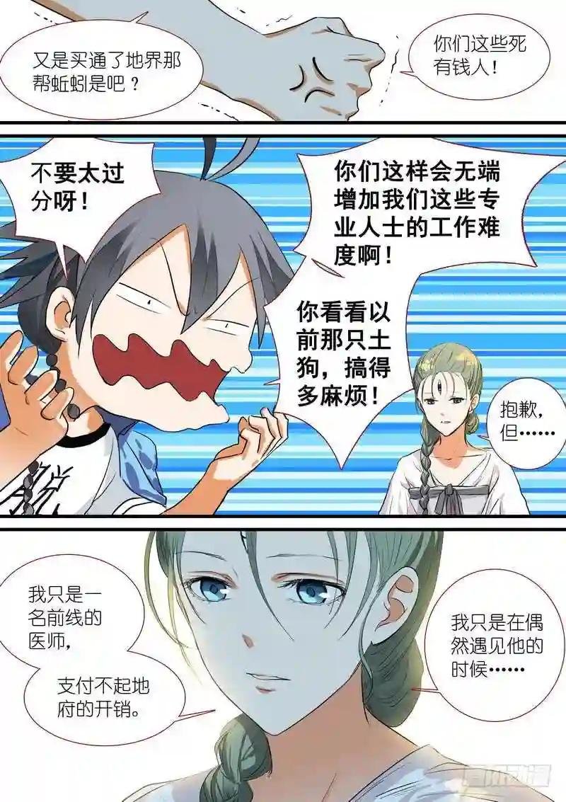 总197·毫无战意