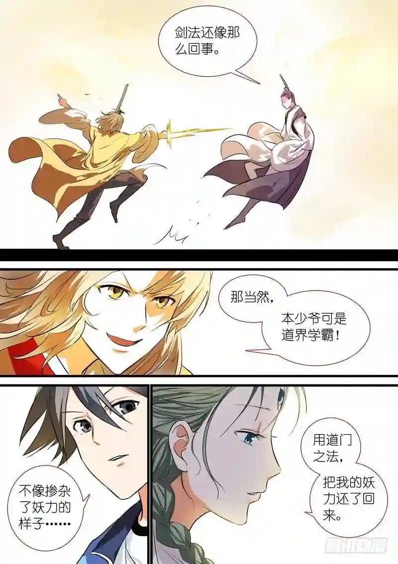 总197·毫无战意