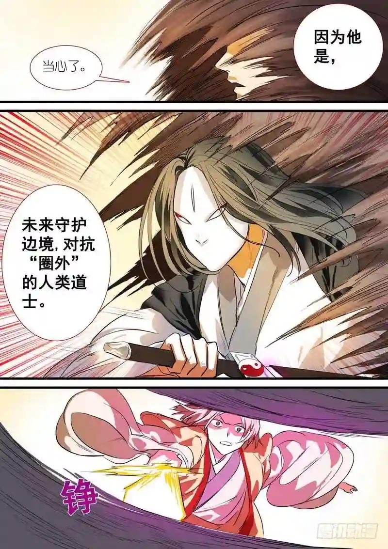 总197·毫无战意