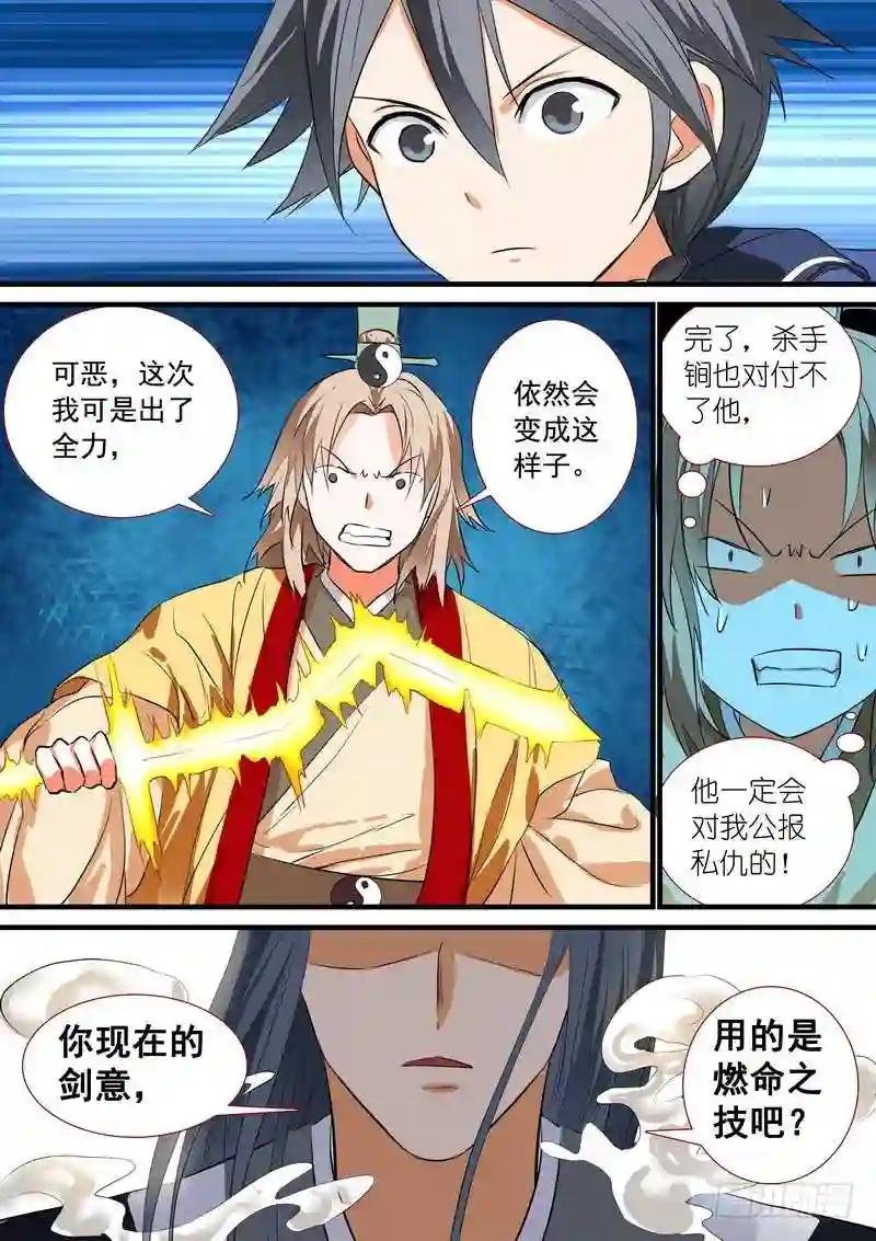 总197·毫无战意
