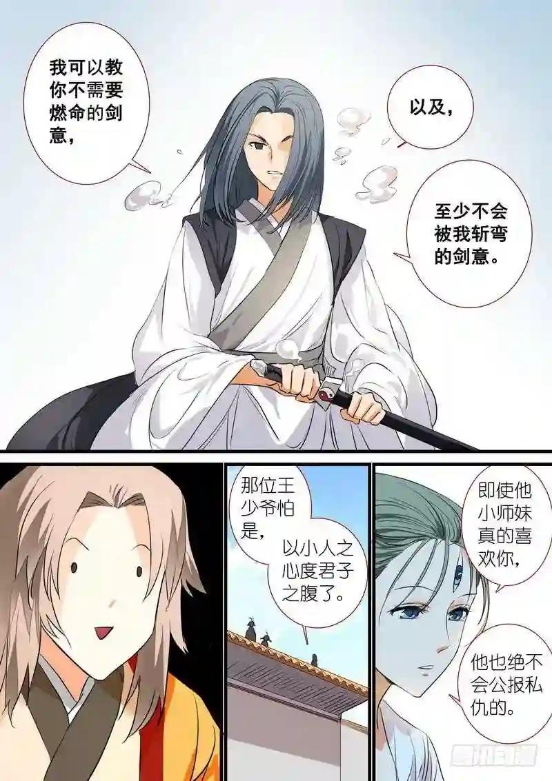 总197·毫无战意