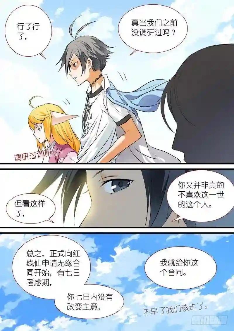 总197·毫无战意