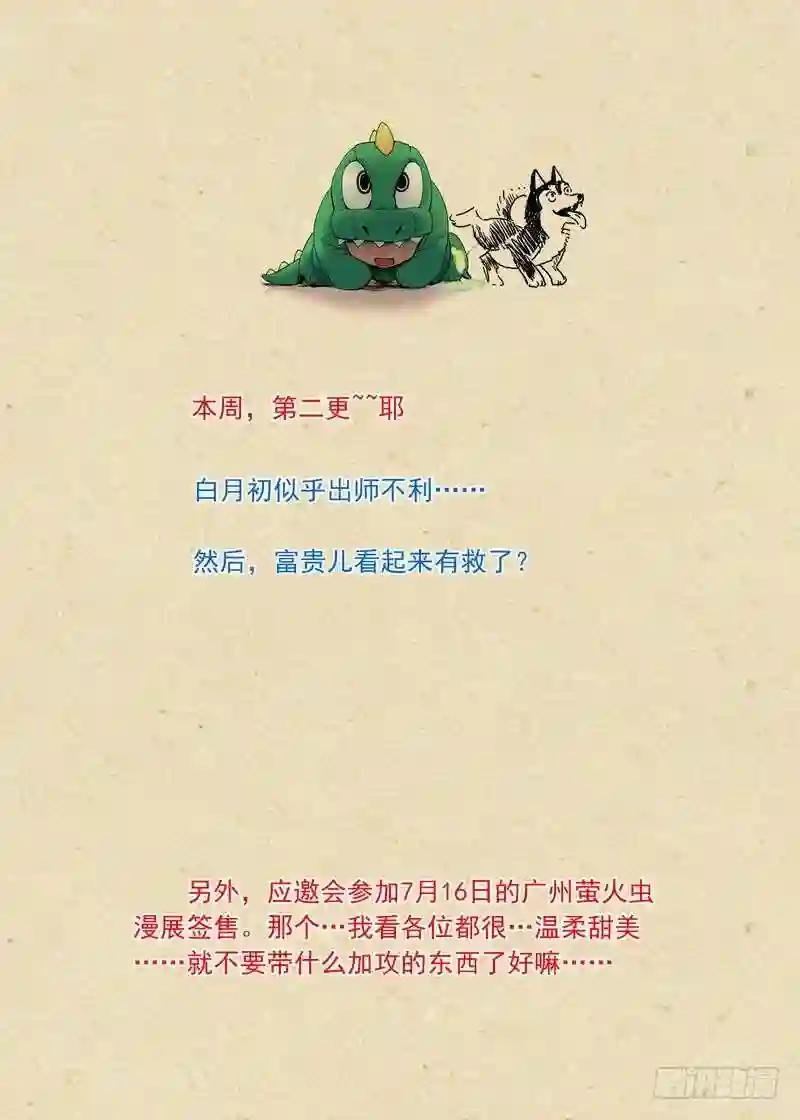 总197·毫无战意
