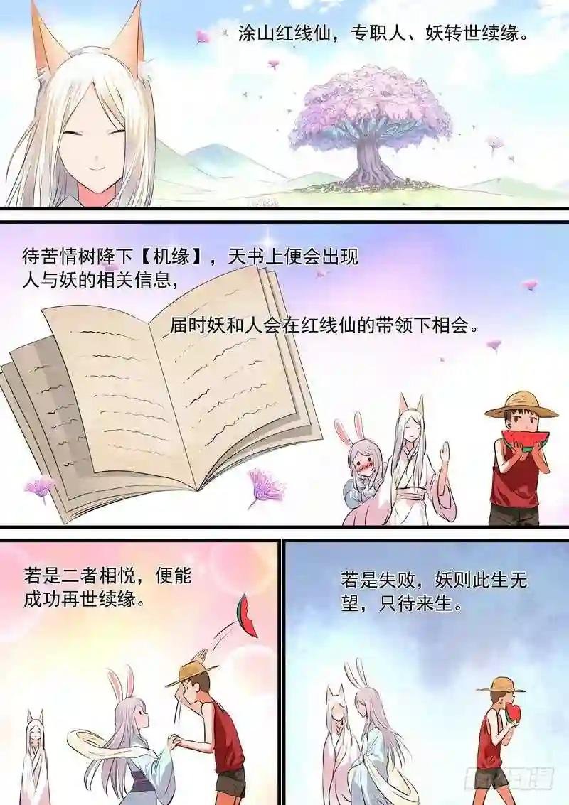 总198·翠玉鸣鸾