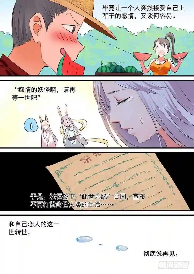 总198·翠玉鸣鸾
