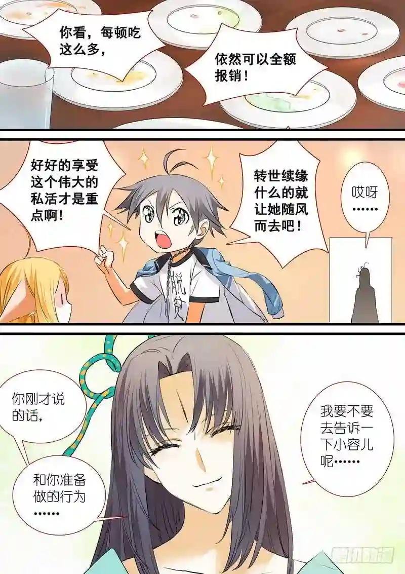 总198·翠玉鸣鸾