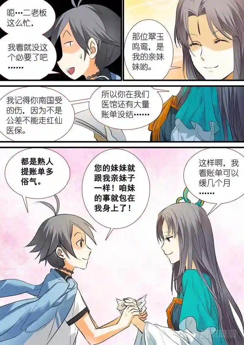 总198·翠玉鸣鸾