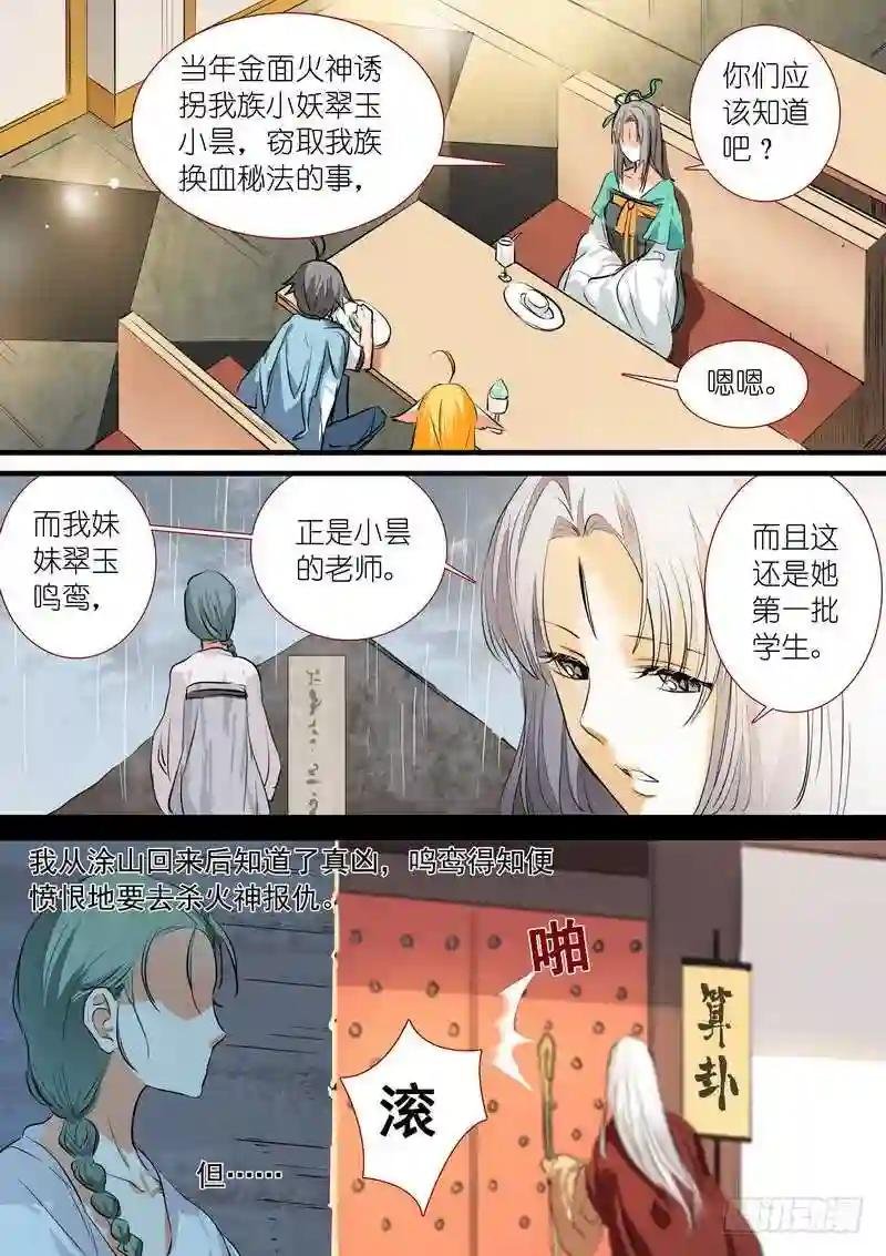 总198·翠玉鸣鸾