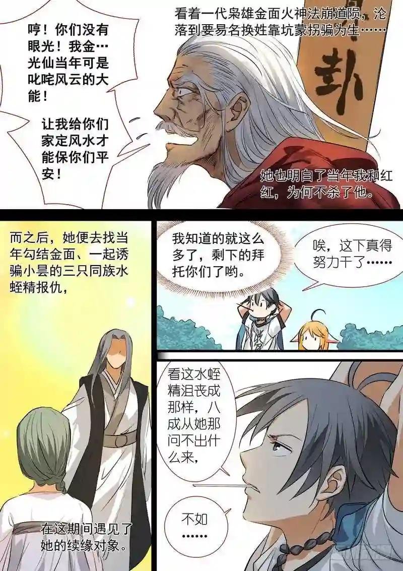 总198·翠玉鸣鸾