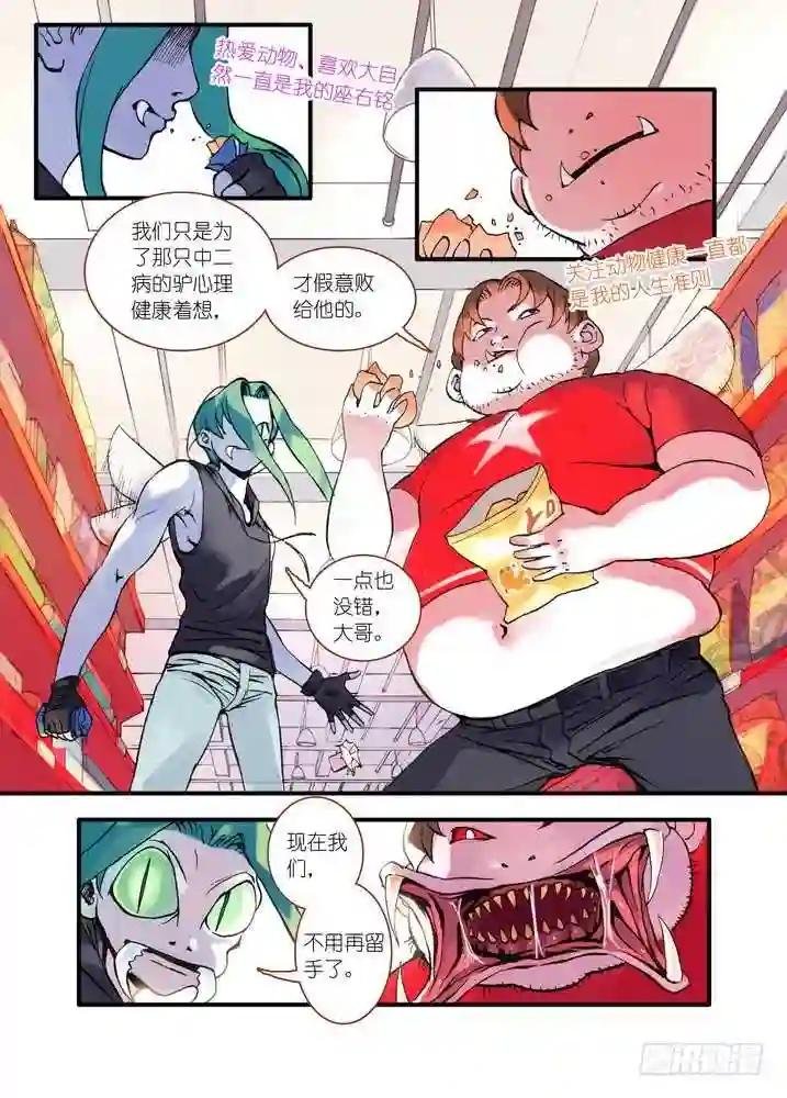018·死党间的对阵 上
