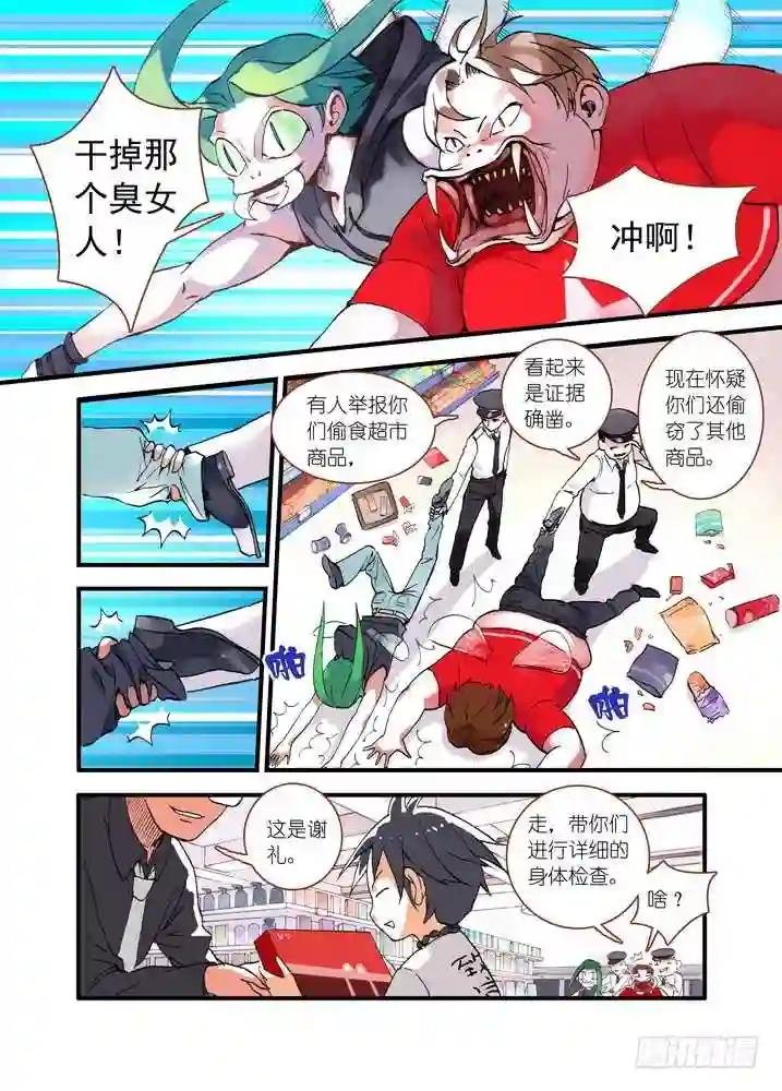 018·死党间的对阵 上