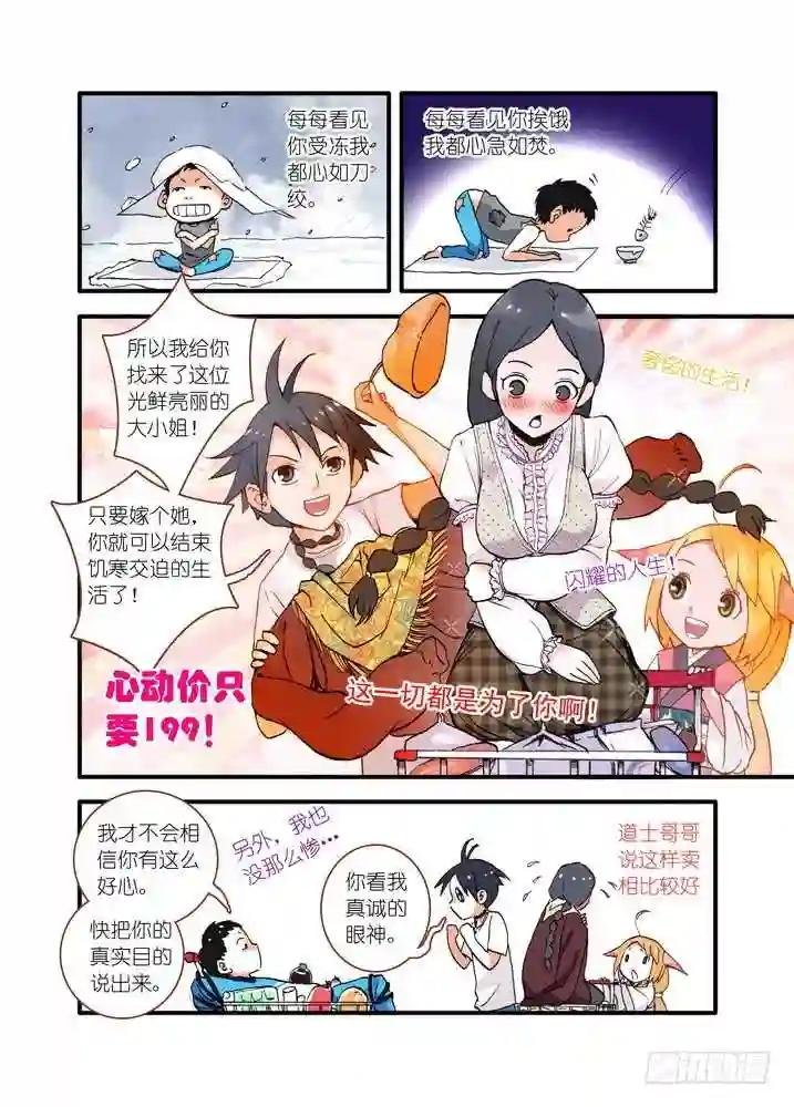 018·死党间的对阵 上