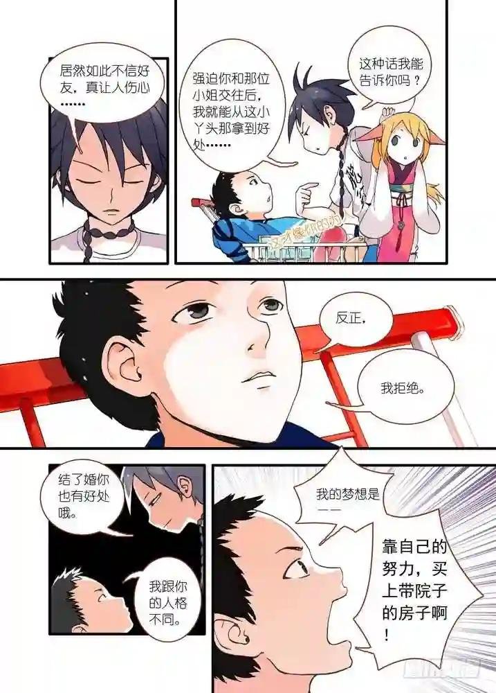 018·死党间的对阵 上