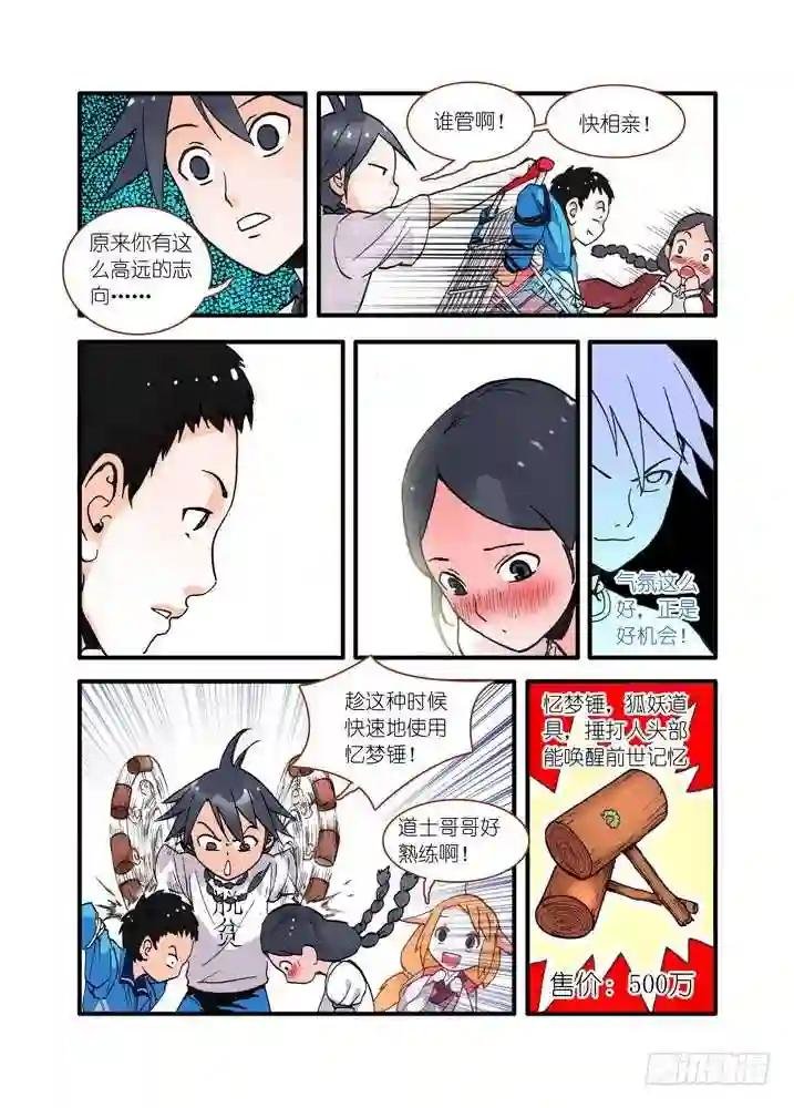 018·死党间的对阵 上